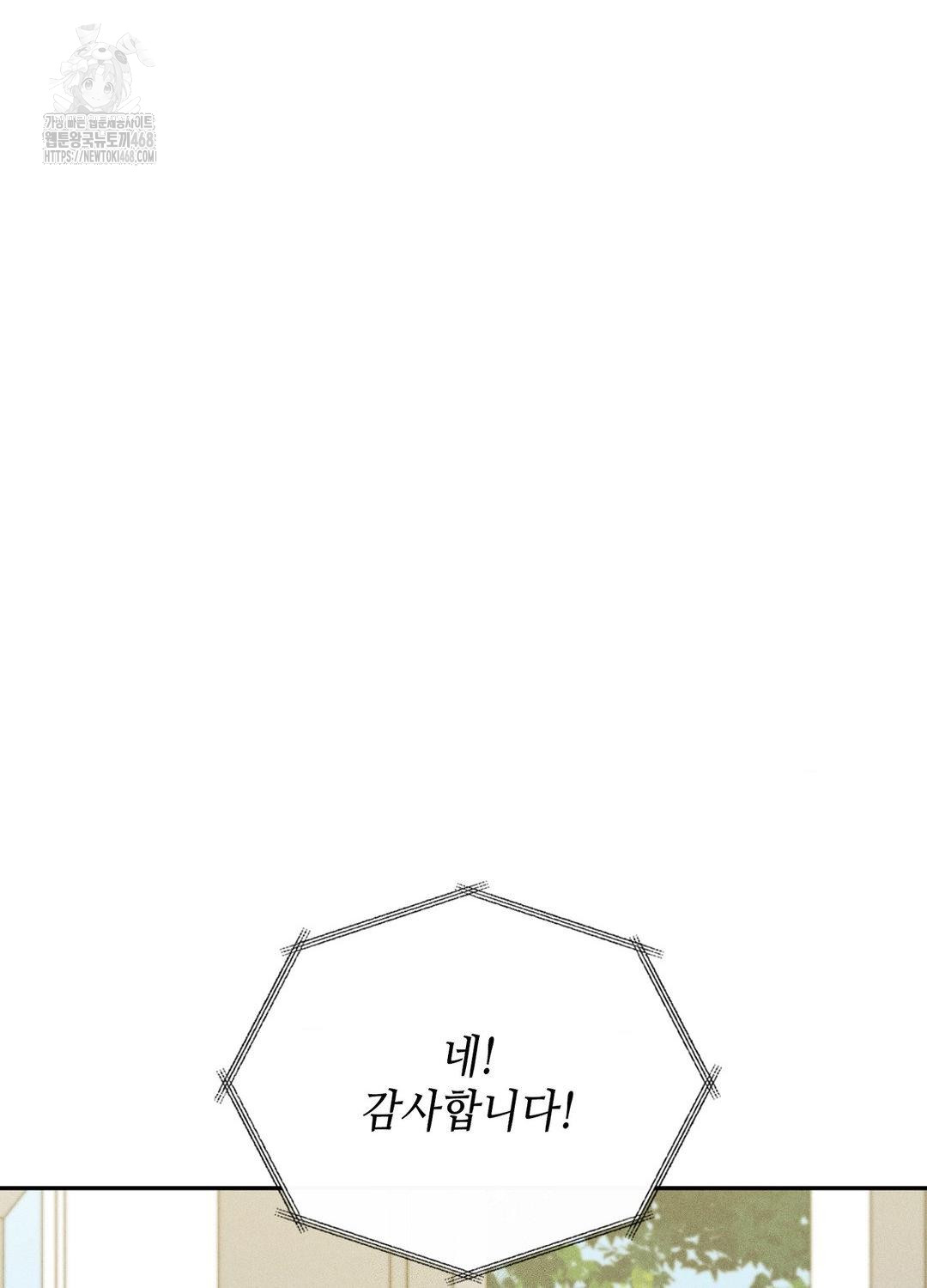 Boyfriend Girlfriend Game Raw Chapter 19 - Page 92