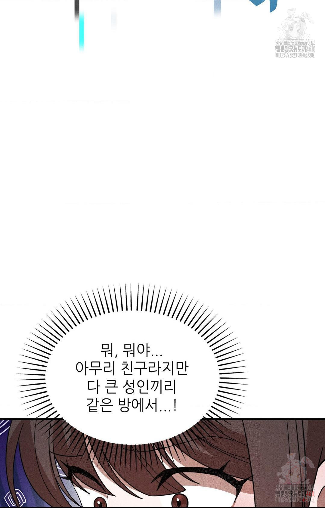 Boyfriend Girlfriend Game Raw Chapter 2 - Page 13