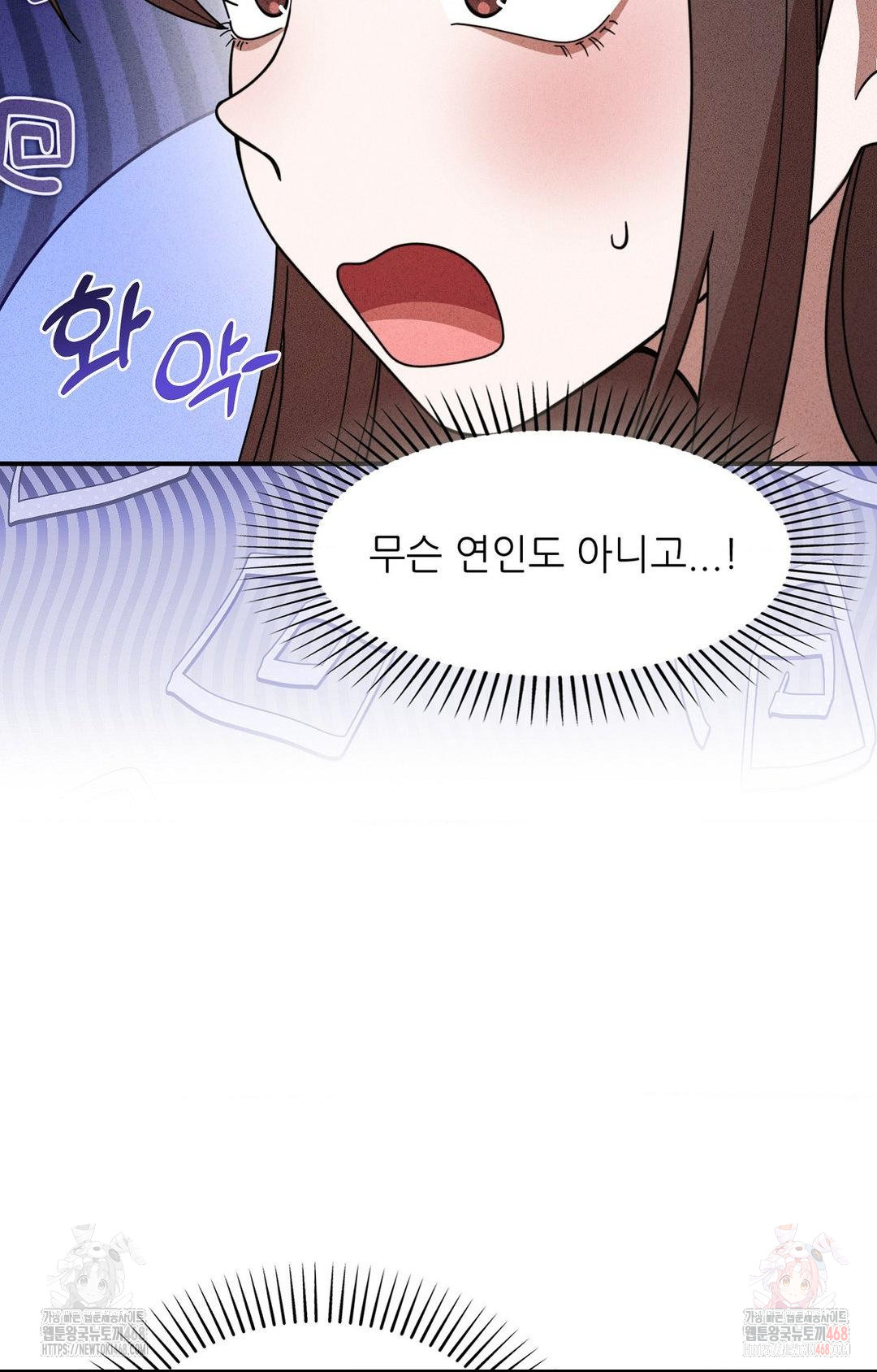 Boyfriend Girlfriend Game Raw Chapter 2 - Page 14