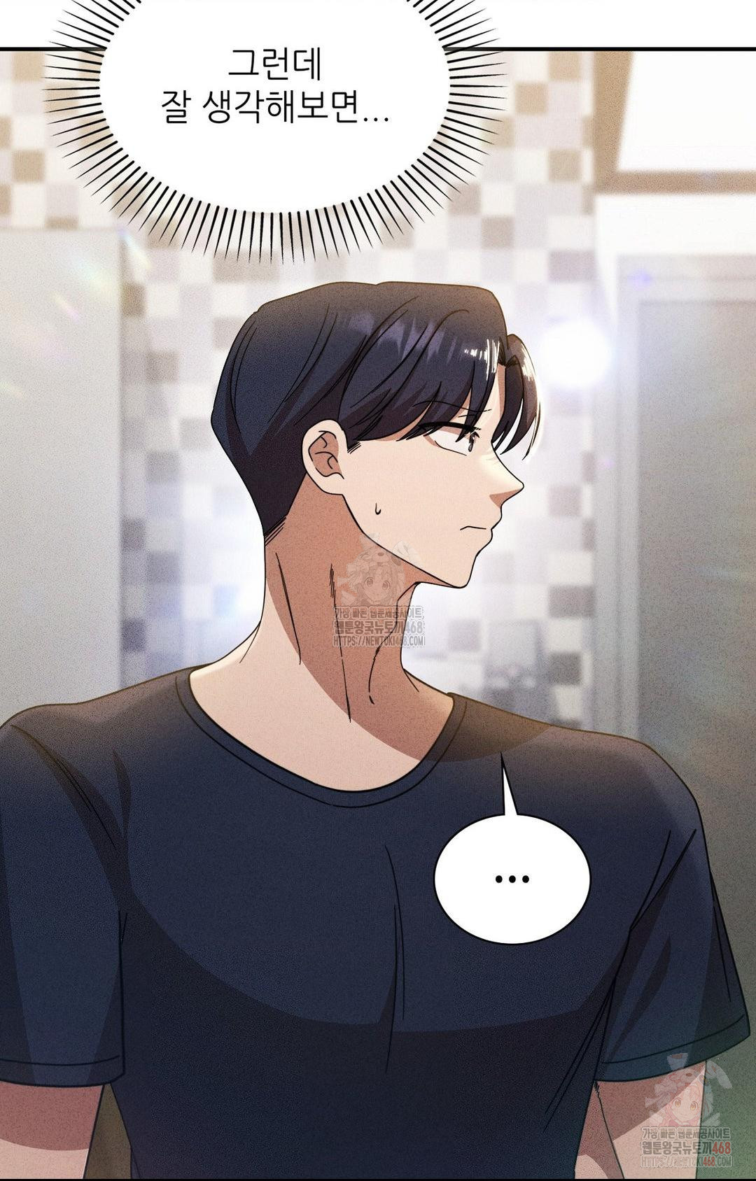 Boyfriend Girlfriend Game Raw Chapter 2 - Page 15