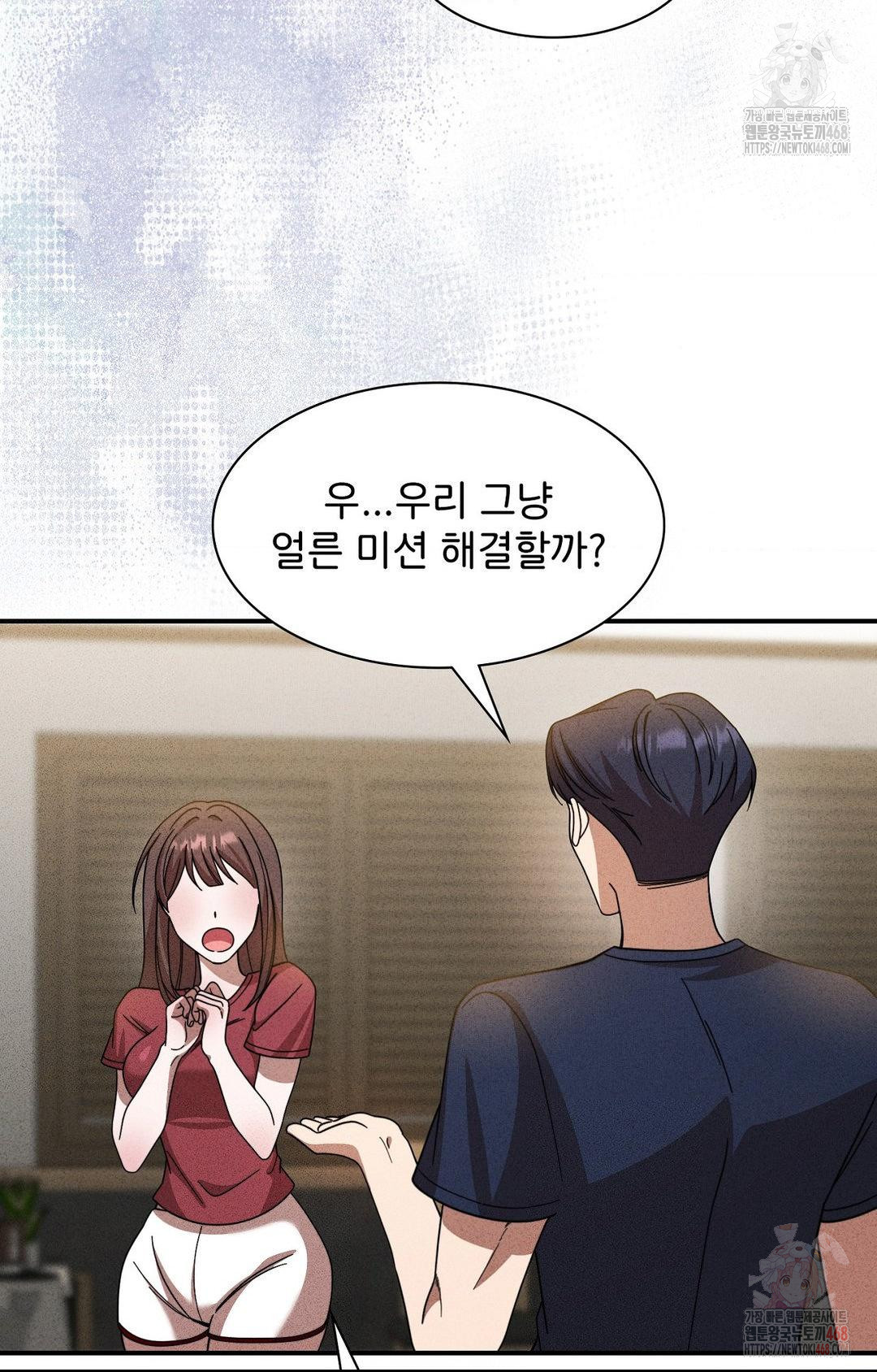 Boyfriend Girlfriend Game Raw Chapter 2 - Page 18