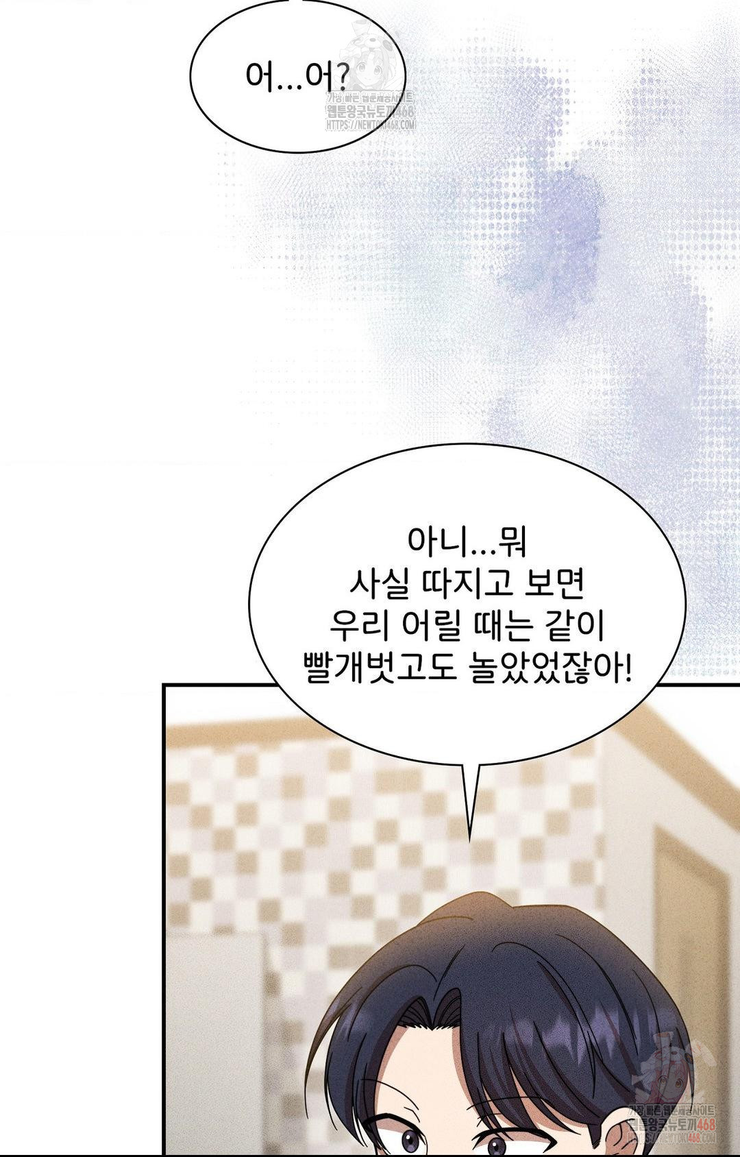 Boyfriend Girlfriend Game Raw Chapter 2 - Page 19