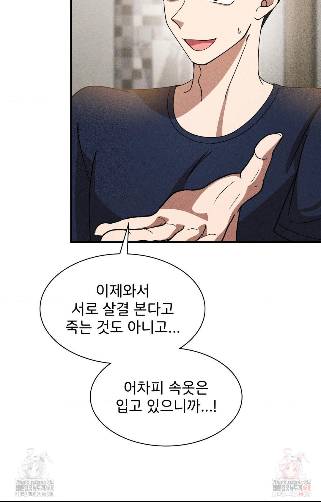 Boyfriend Girlfriend Game Raw Chapter 2 - Page 20