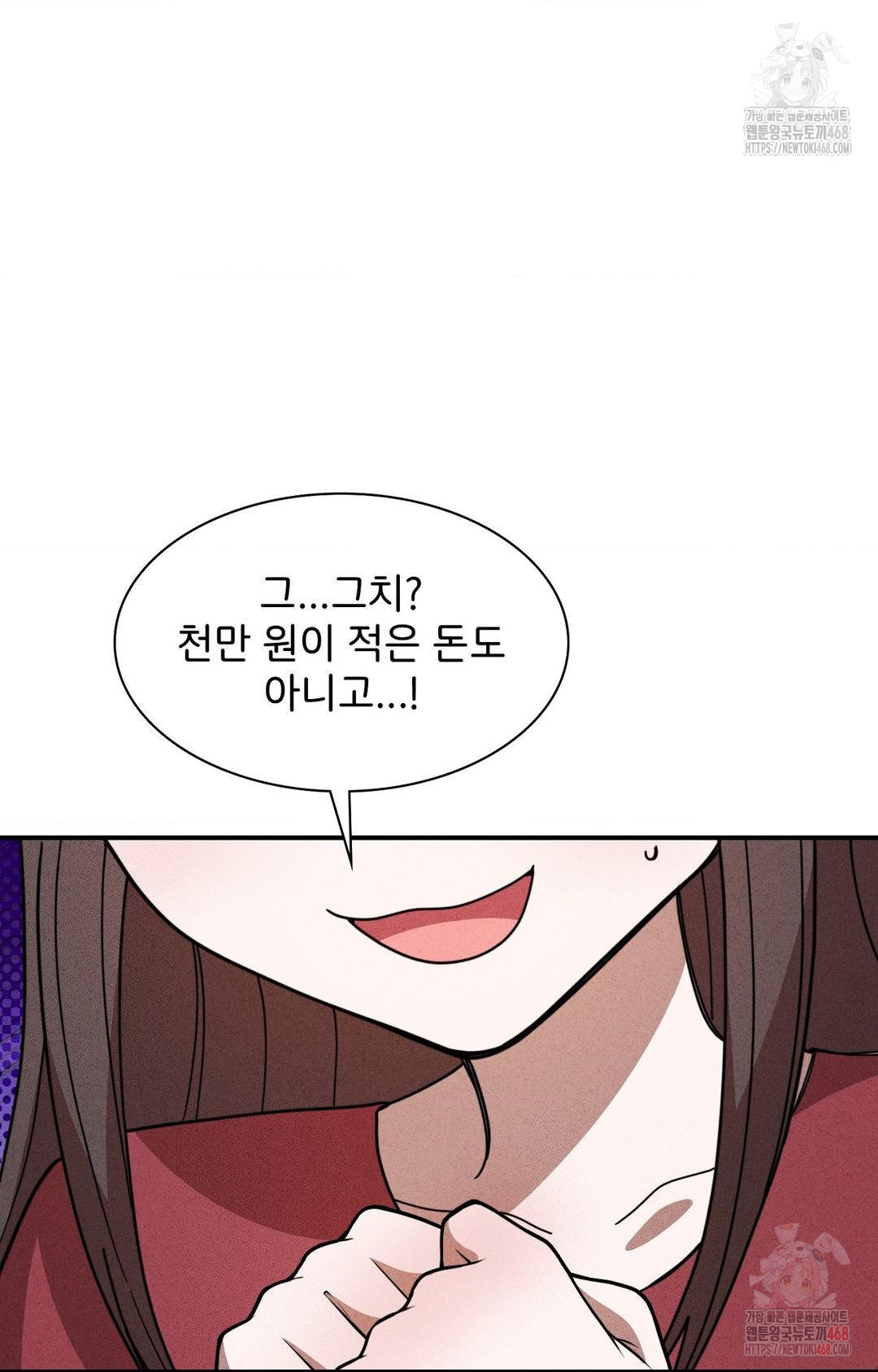 Boyfriend Girlfriend Game Raw Chapter 2 - Page 21