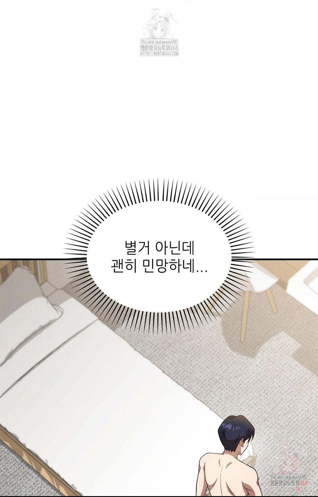 Boyfriend Girlfriend Game Raw Chapter 2 - Page 30