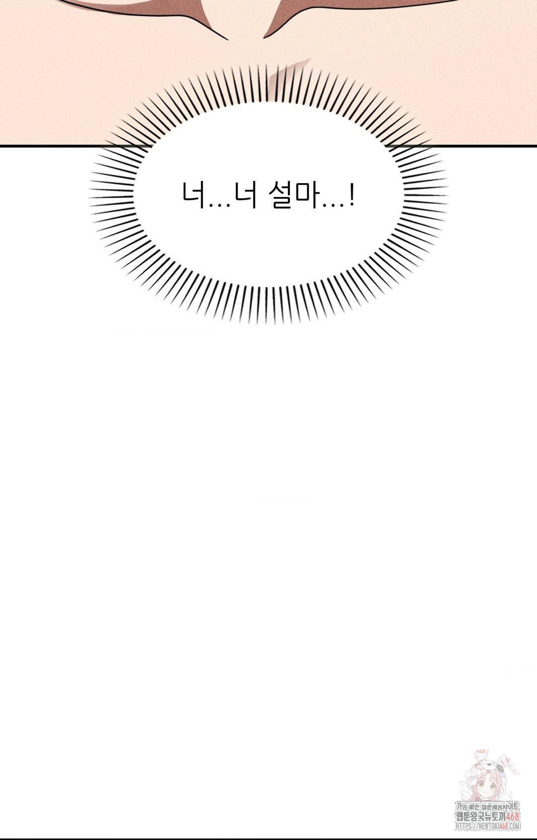 Boyfriend Girlfriend Game Raw Chapter 2 - Page 41