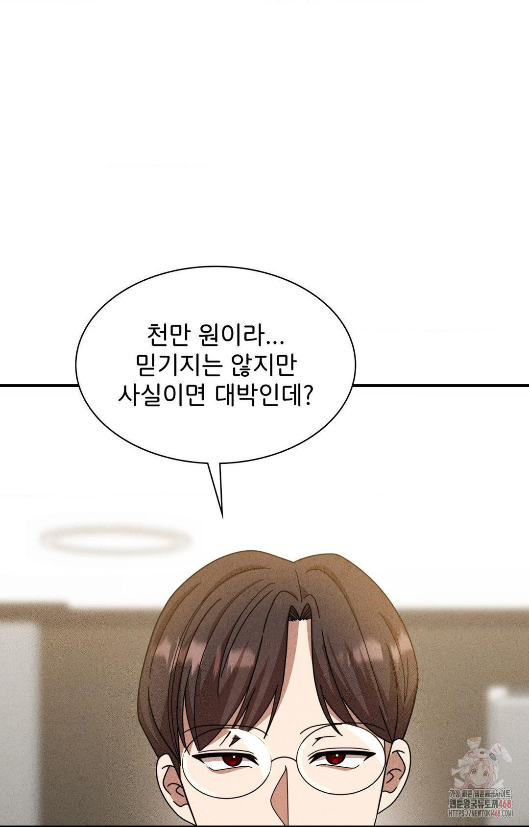 Boyfriend Girlfriend Game Raw Chapter 2 - Page 45