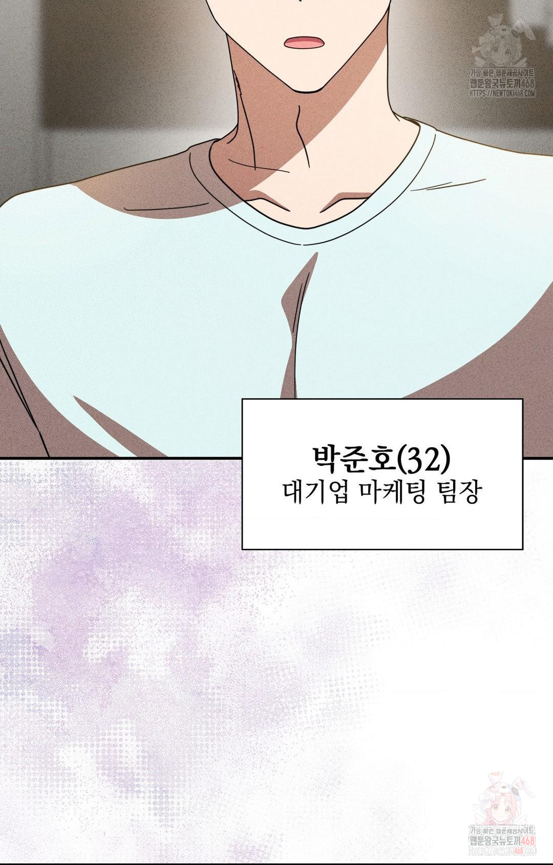 Boyfriend Girlfriend Game Raw Chapter 2 - Page 46