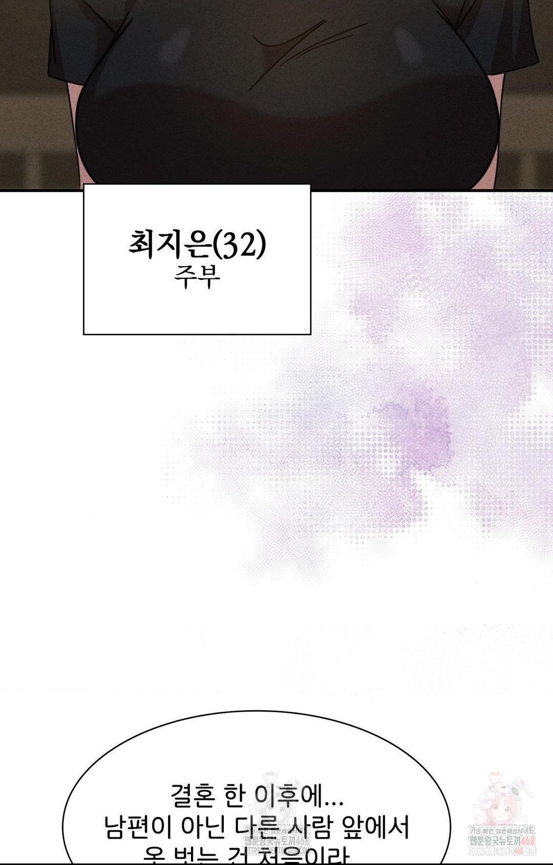 Boyfriend Girlfriend Game Raw Chapter 2 - Page 48