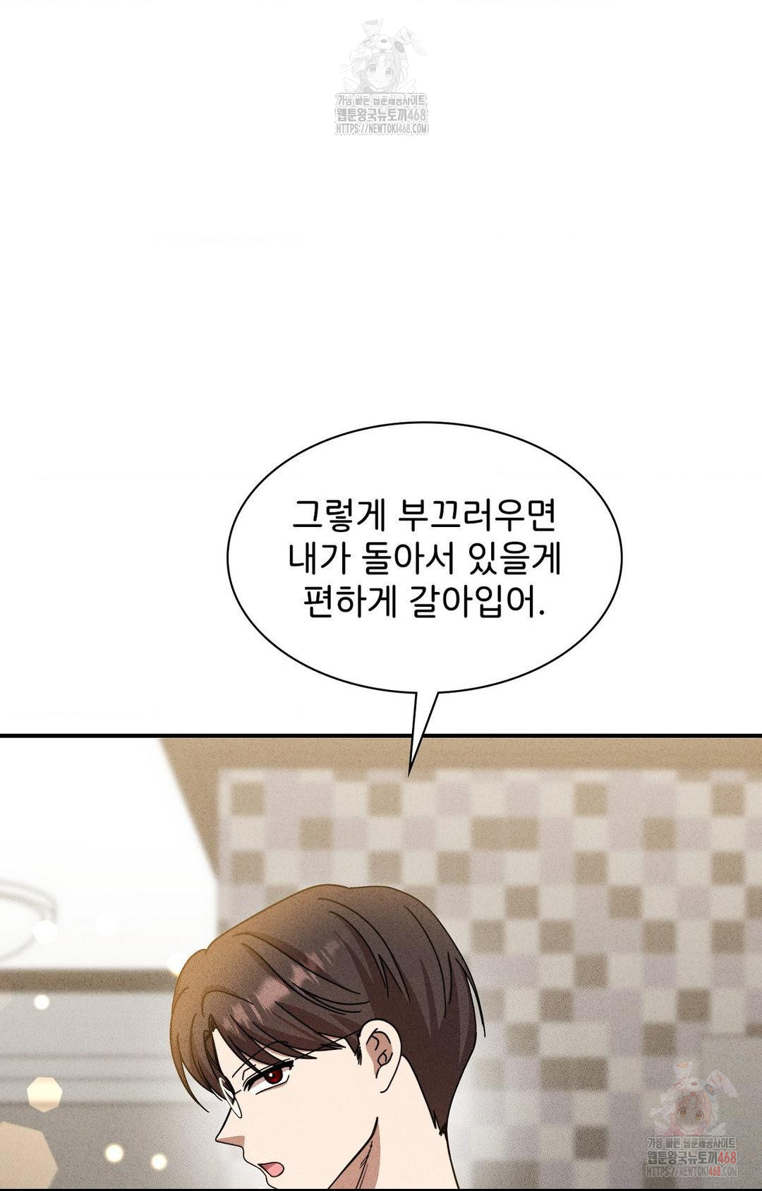 Boyfriend Girlfriend Game Raw Chapter 2 - Page 54