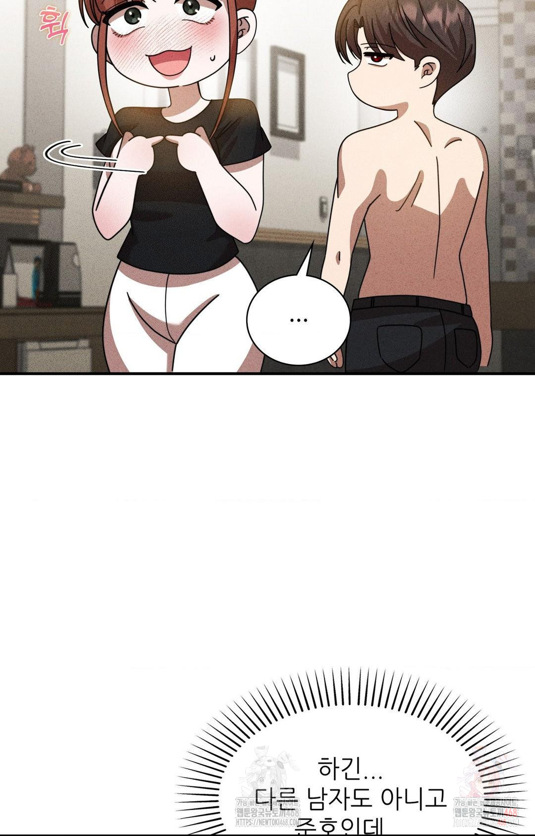 Boyfriend Girlfriend Game Raw Chapter 2 - Page 57