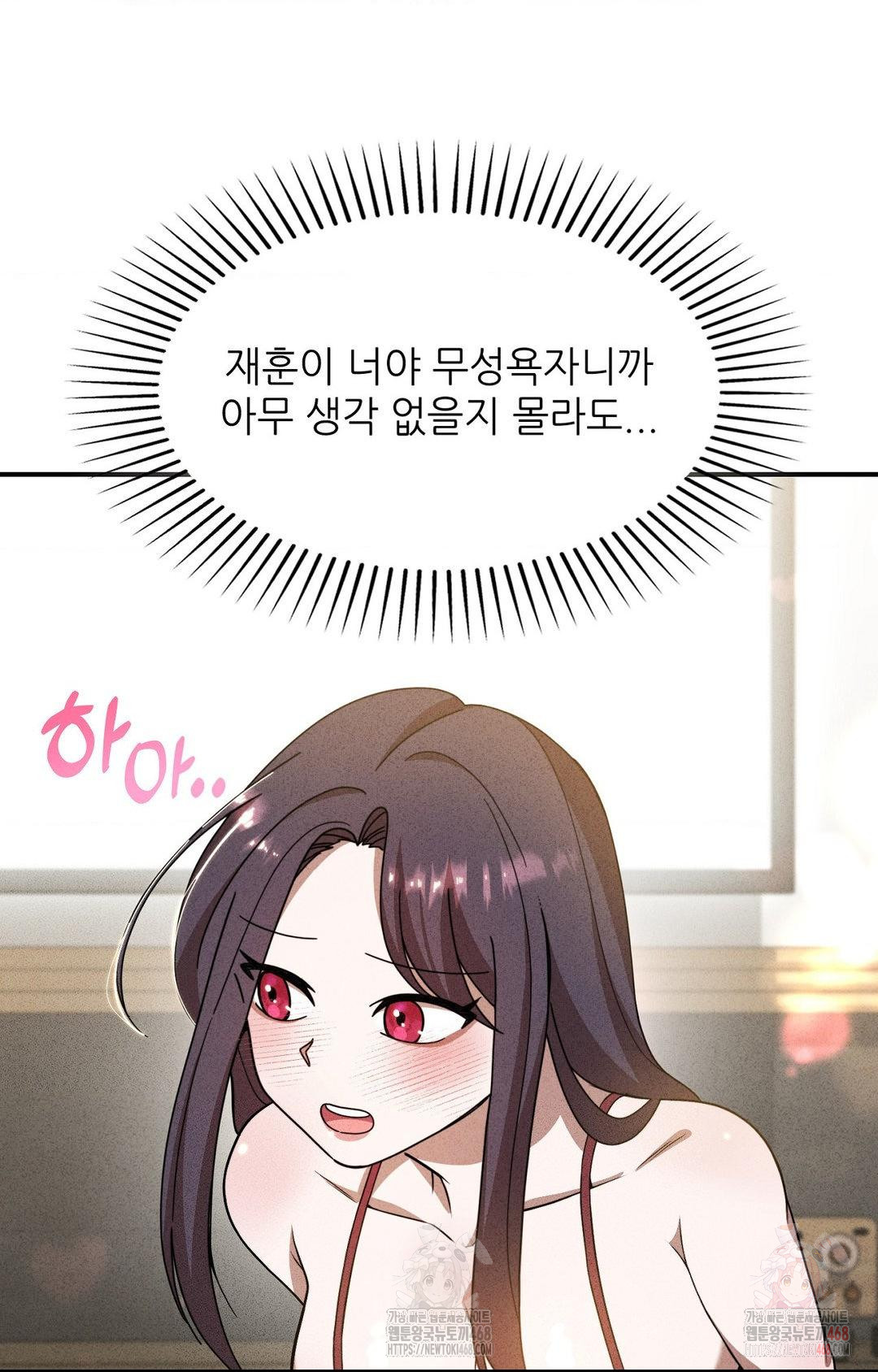 Boyfriend Girlfriend Game Raw Chapter 2 - Page 76