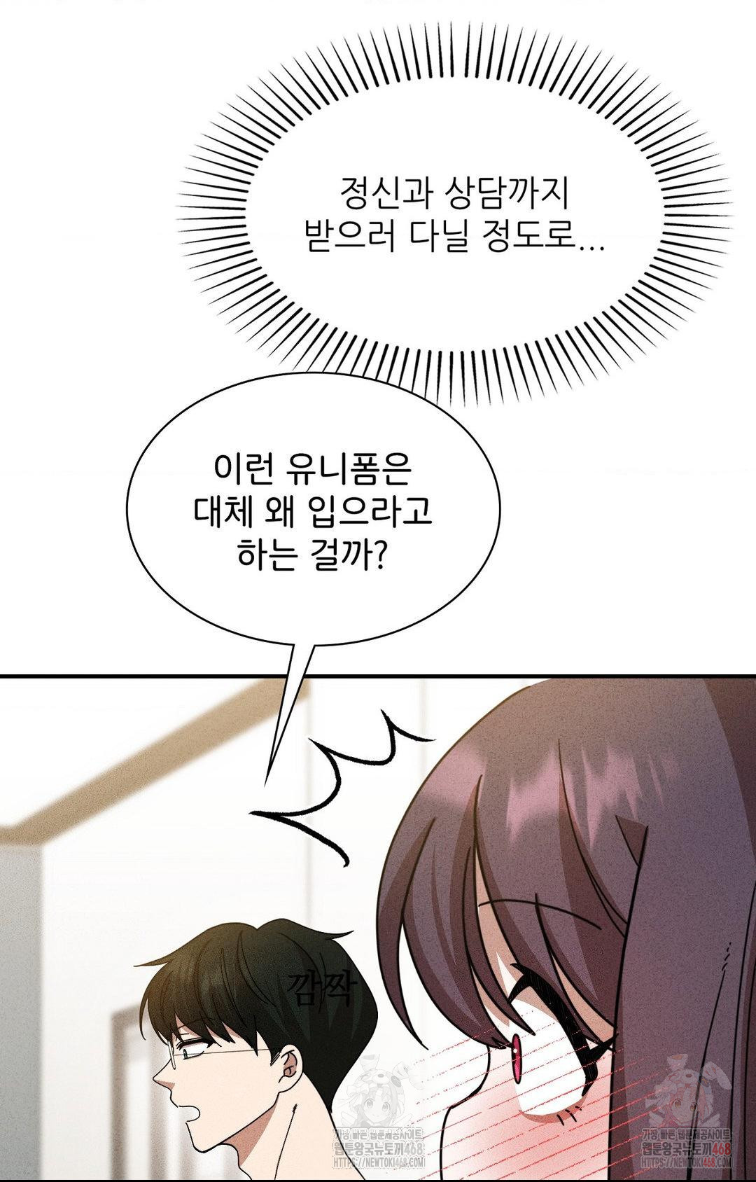 Boyfriend Girlfriend Game Raw Chapter 2 - Page 78