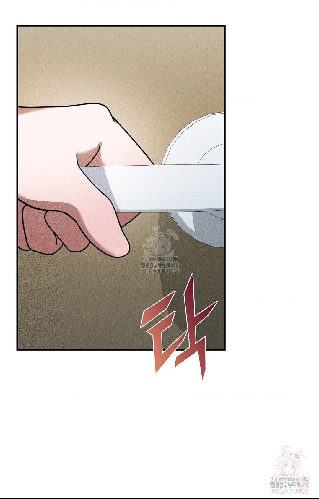 Boyfriend Girlfriend Game Raw Chapter 2 - Page 84