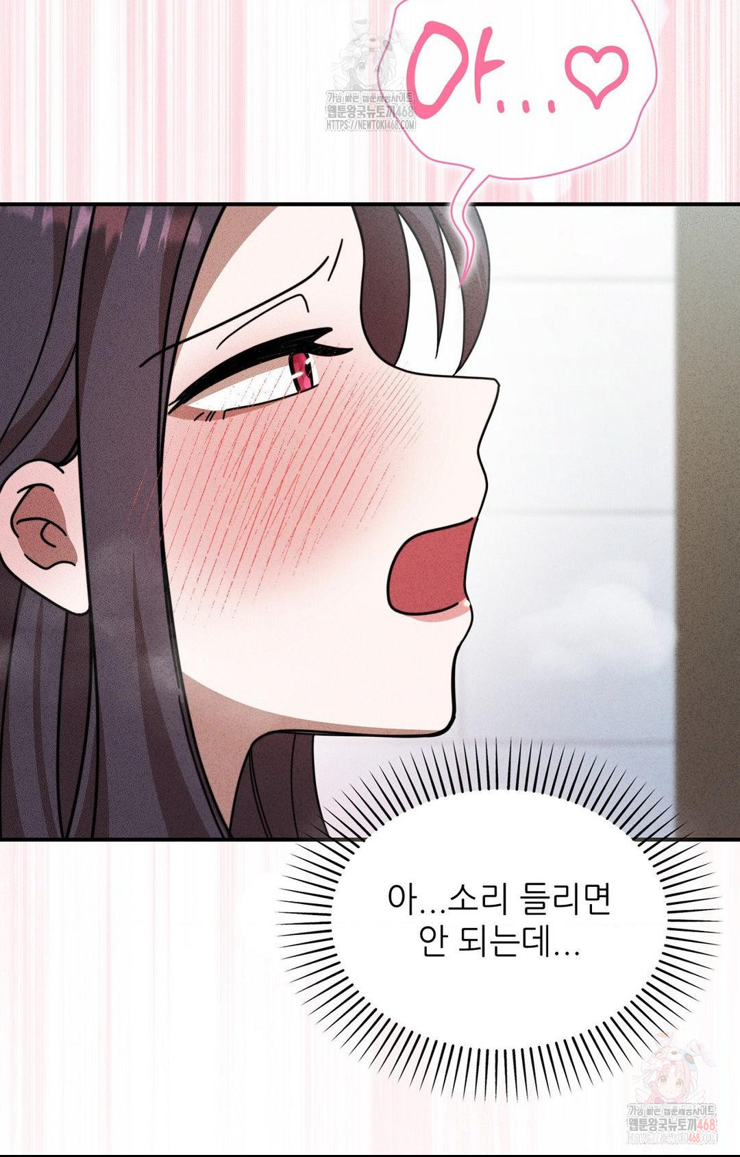Boyfriend Girlfriend Game Raw Chapter 2 - Page 88
