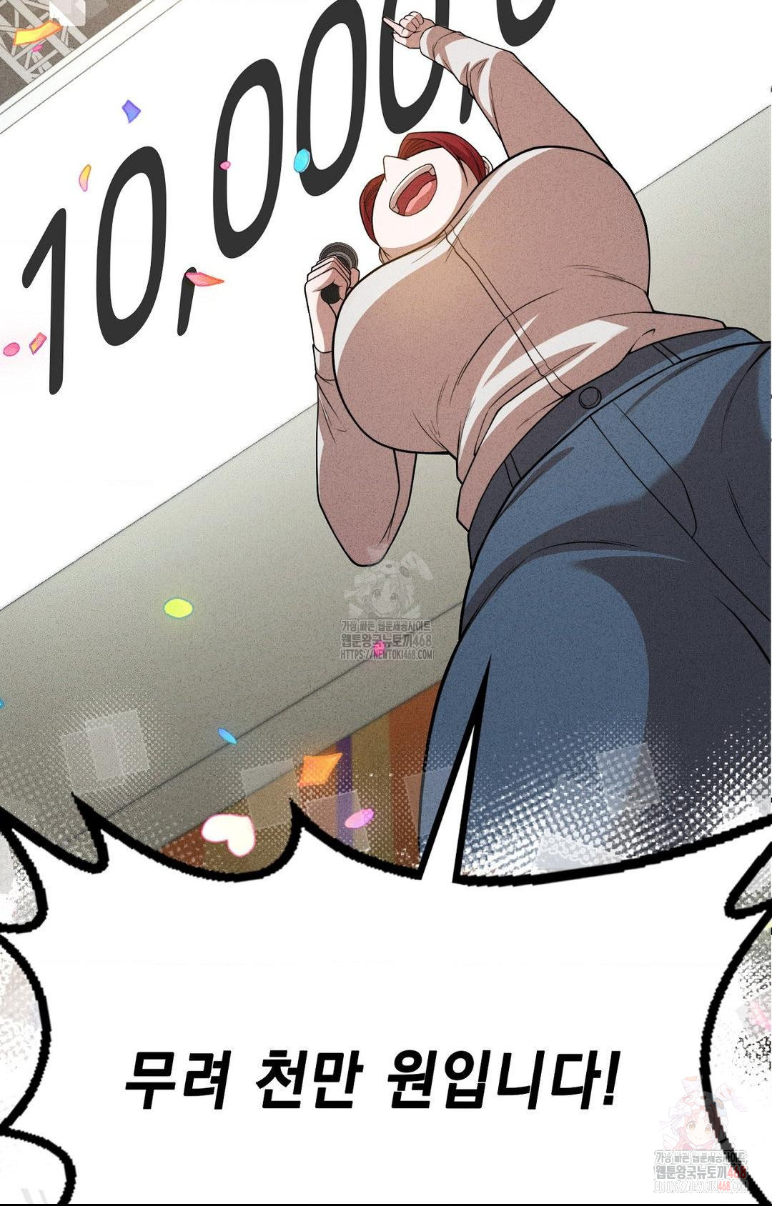 Boyfriend Girlfriend Game Raw Chapter 2 - Page 9