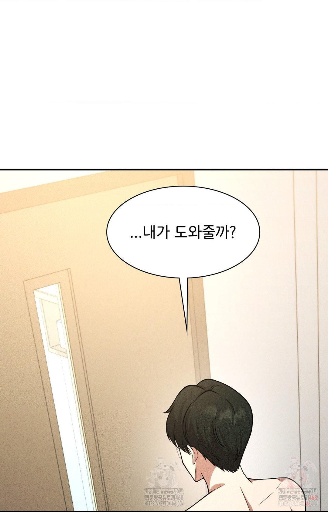 Boyfriend Girlfriend Game Raw Chapter 2 - Page 93