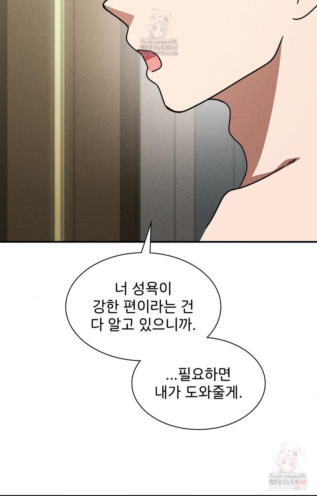 Boyfriend Girlfriend Game Raw Chapter 2 - Page 96