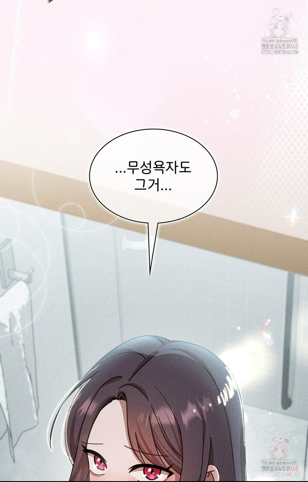 Boyfriend Girlfriend Game Raw Chapter 2 - Page 98