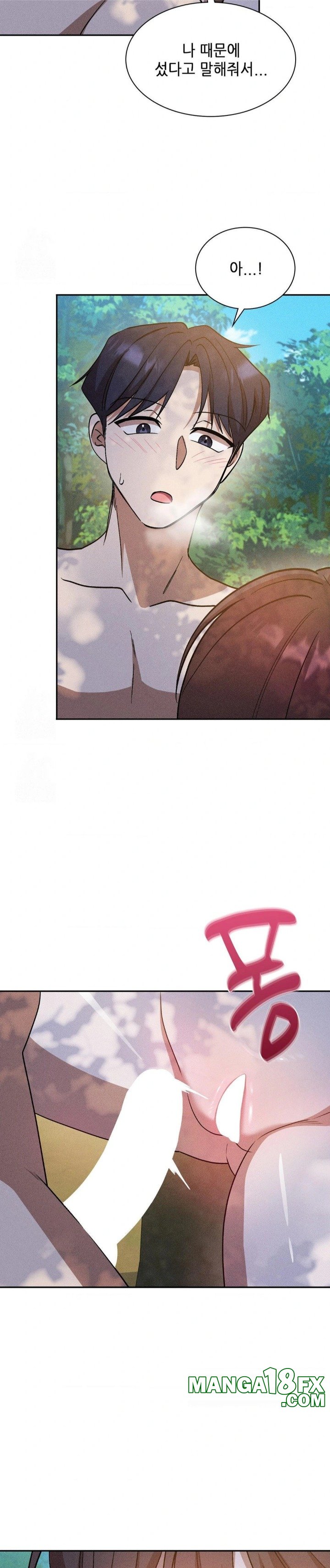 Boyfriend Girlfriend Game Raw Chapter 20 - Page 15