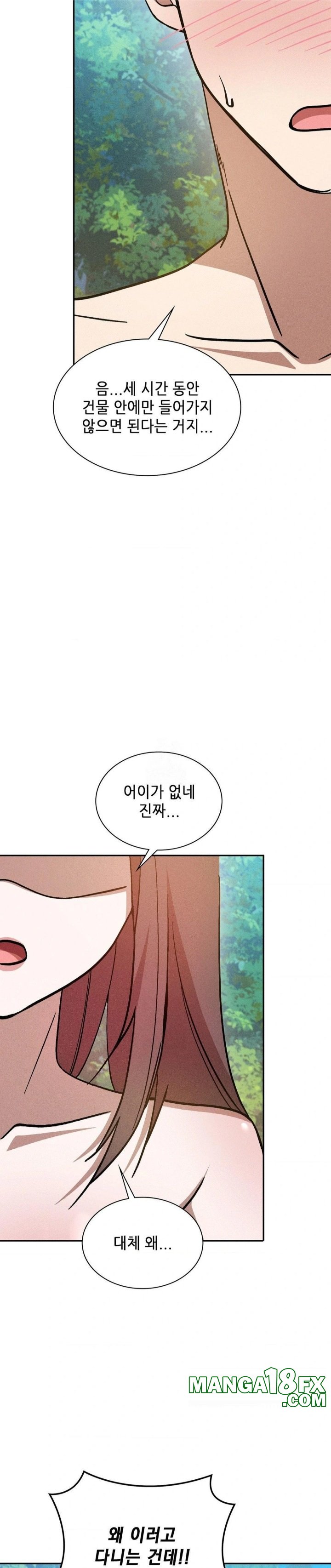 Boyfriend Girlfriend Game Raw Chapter 20 - Page 2