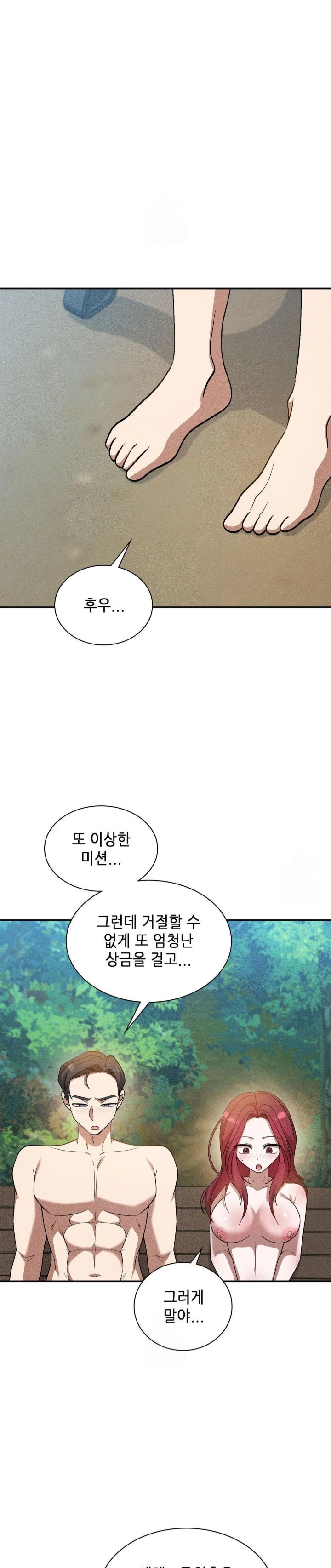 Boyfriend Girlfriend Game Raw Chapter 20 - Page 20