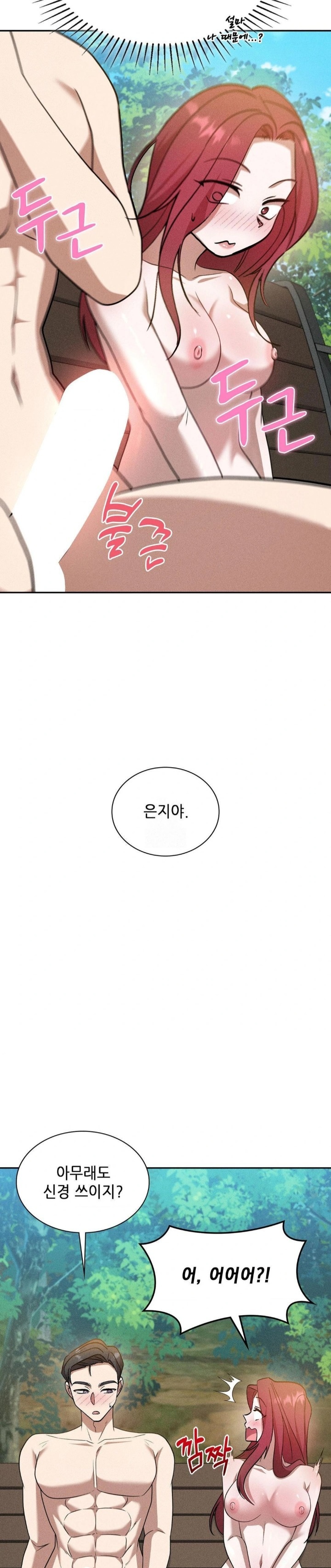 Boyfriend Girlfriend Game Raw Chapter 20 - Page 22