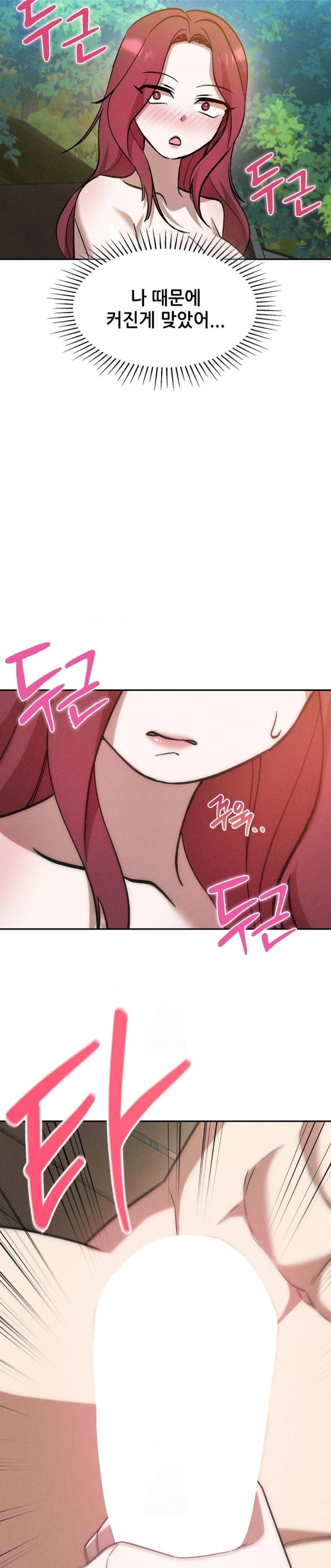 Boyfriend Girlfriend Game Raw Chapter 20 - Page 24