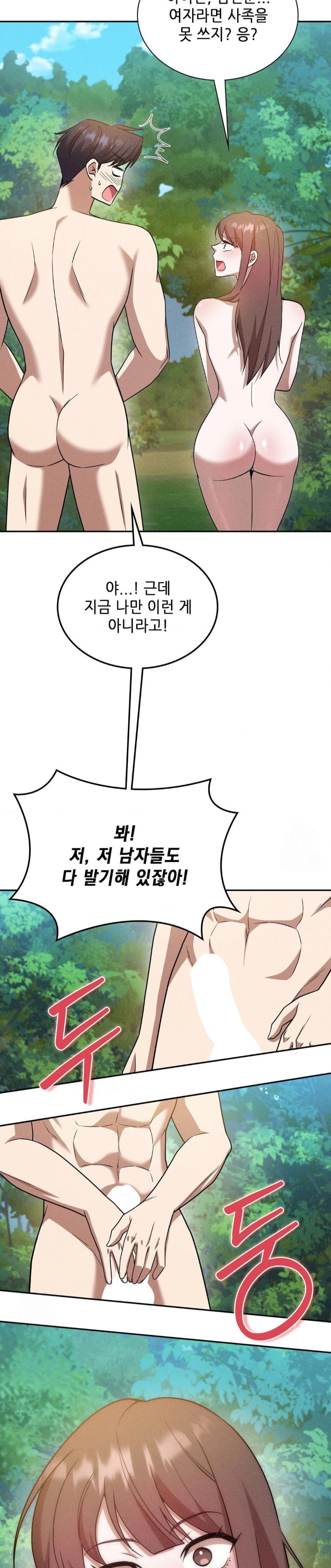 Boyfriend Girlfriend Game Raw Chapter 20 - Page 5