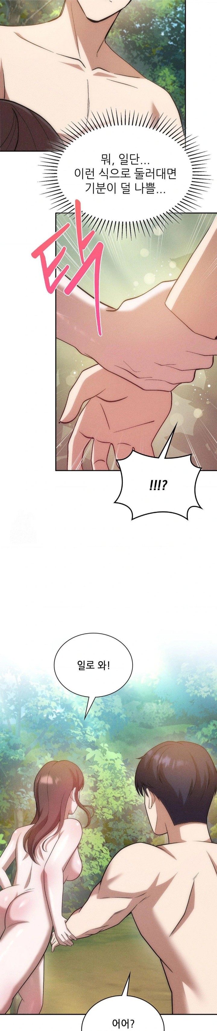 Boyfriend Girlfriend Game Raw Chapter 20 - Page 8