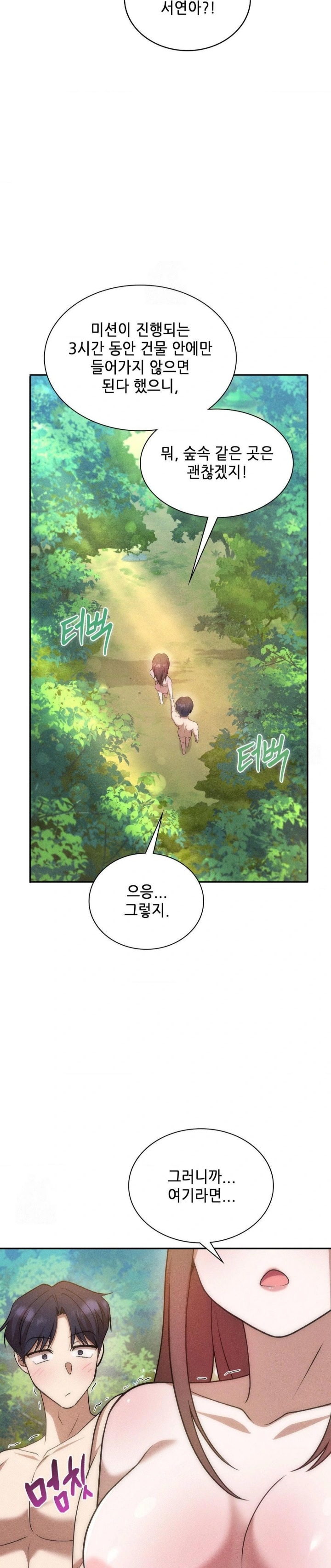 Boyfriend Girlfriend Game Raw Chapter 20 - Page 9