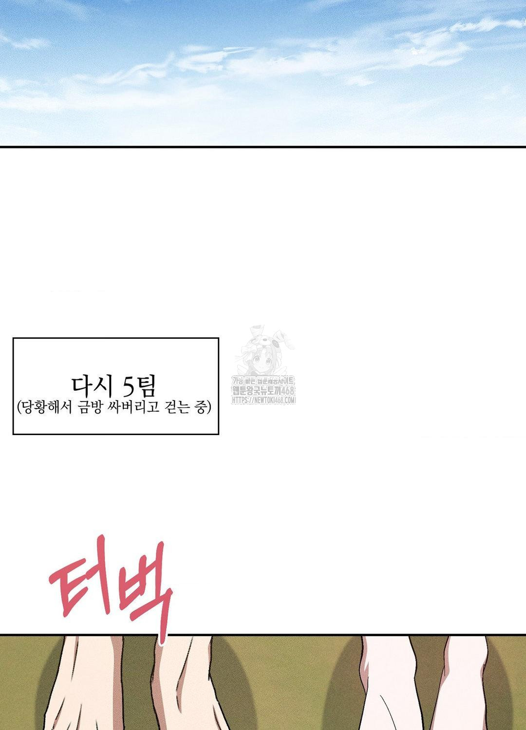 Boyfriend Girlfriend Game Raw Chapter 21 - Page 31