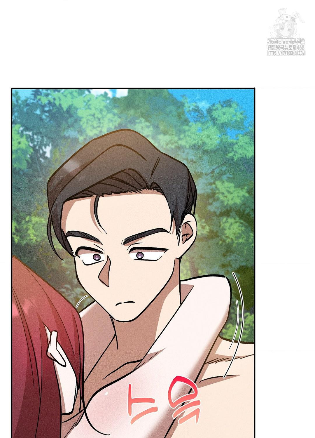 Boyfriend Girlfriend Game Raw Chapter 21 - Page 80