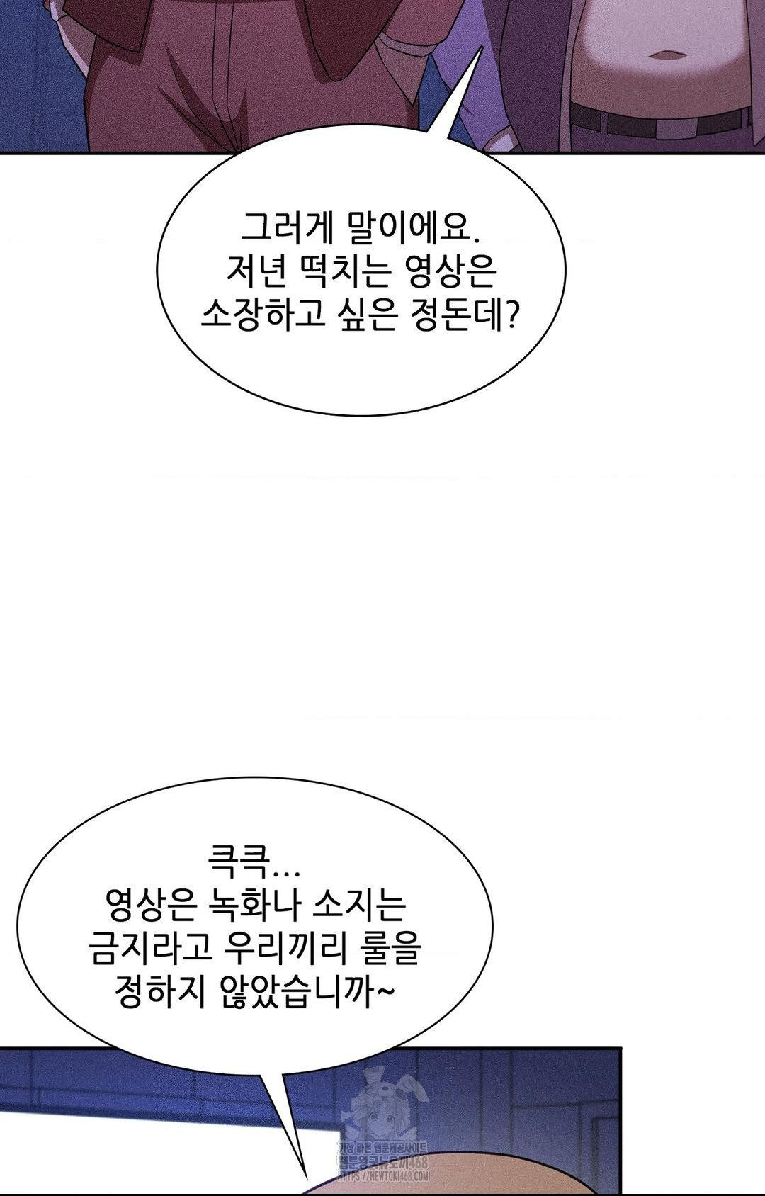 Boyfriend Girlfriend Game Raw Chapter 22 - Page 16