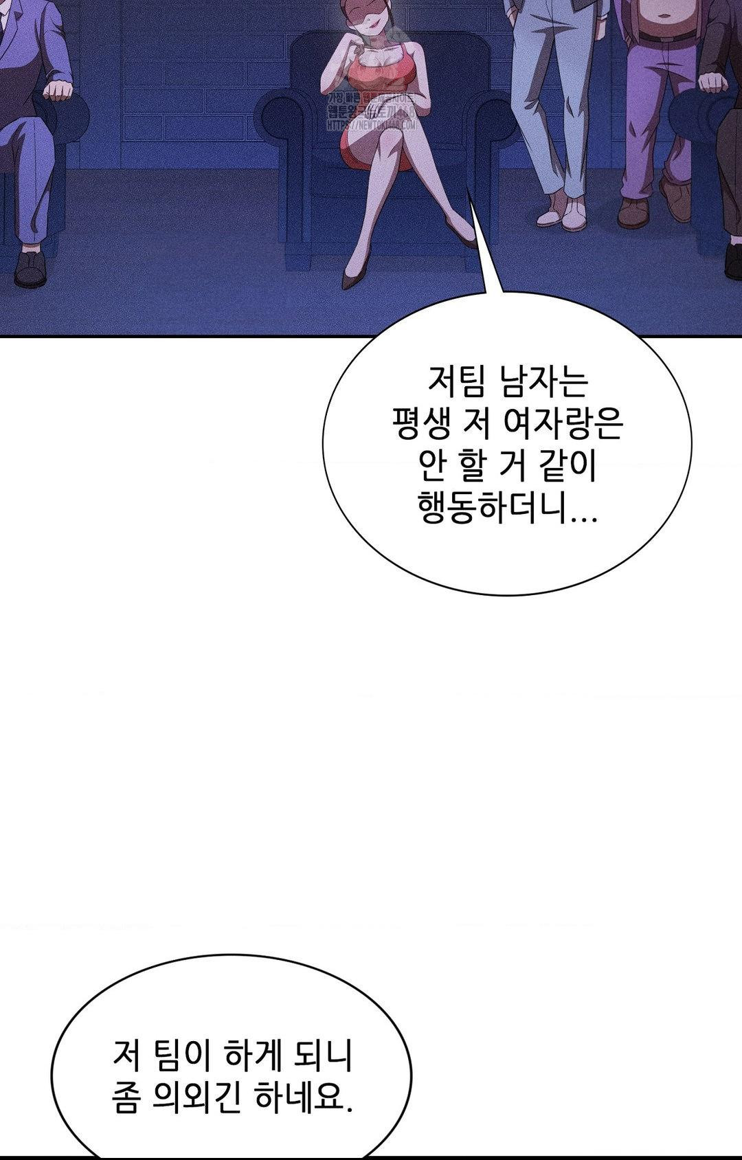 Boyfriend Girlfriend Game Raw Chapter 22 - Page 20