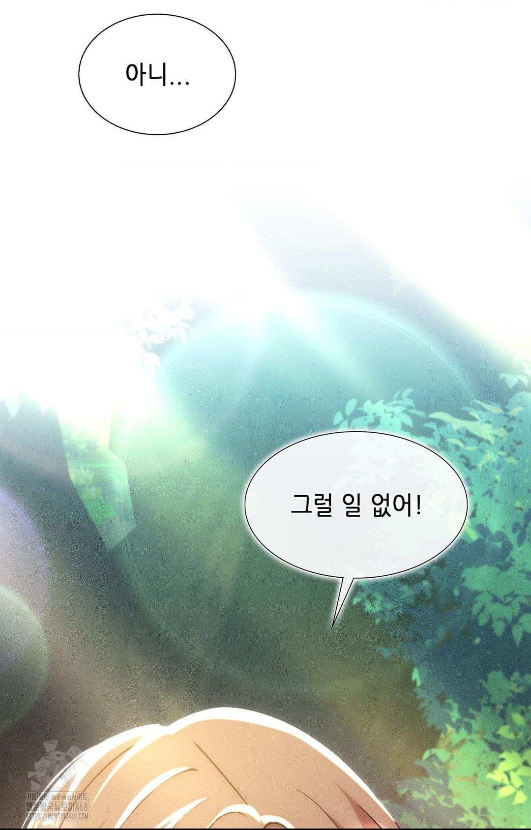 Boyfriend Girlfriend Game Raw Chapter 22 - Page 30