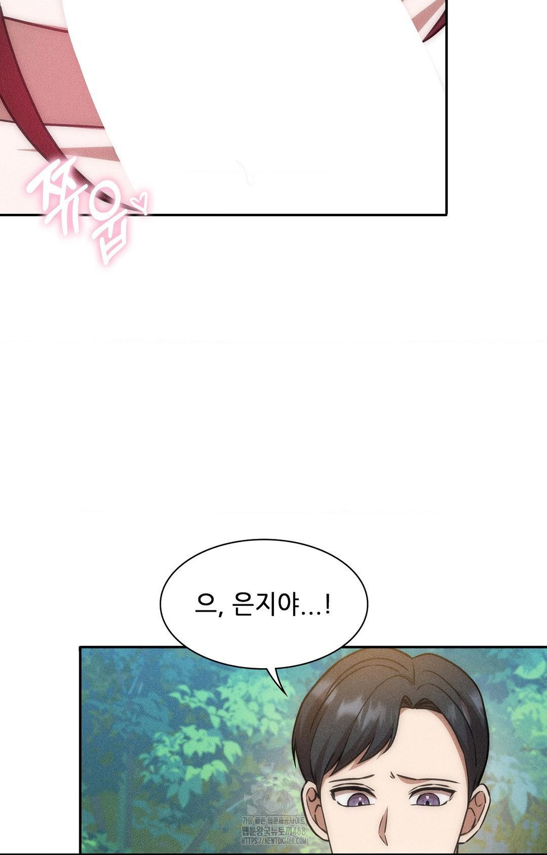 Boyfriend Girlfriend Game Raw Chapter 22 - Page 39