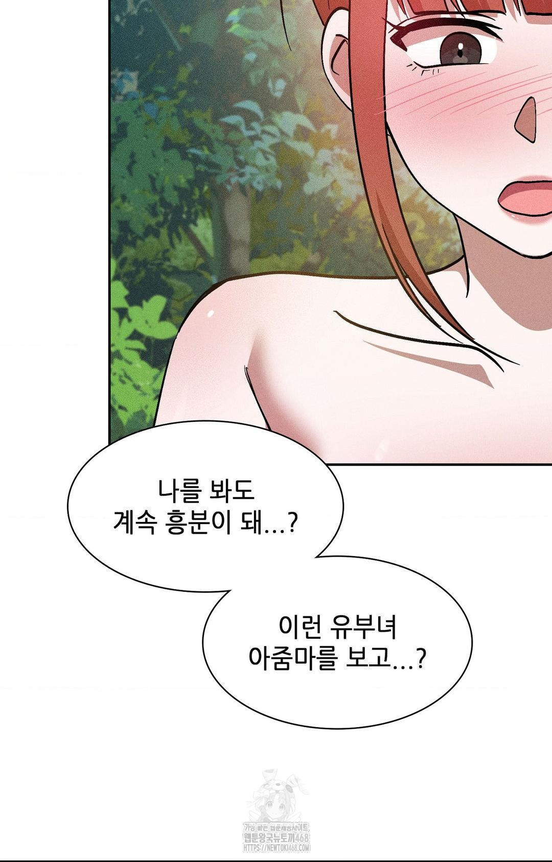 Boyfriend Girlfriend Game Raw Chapter 22 - Page 64