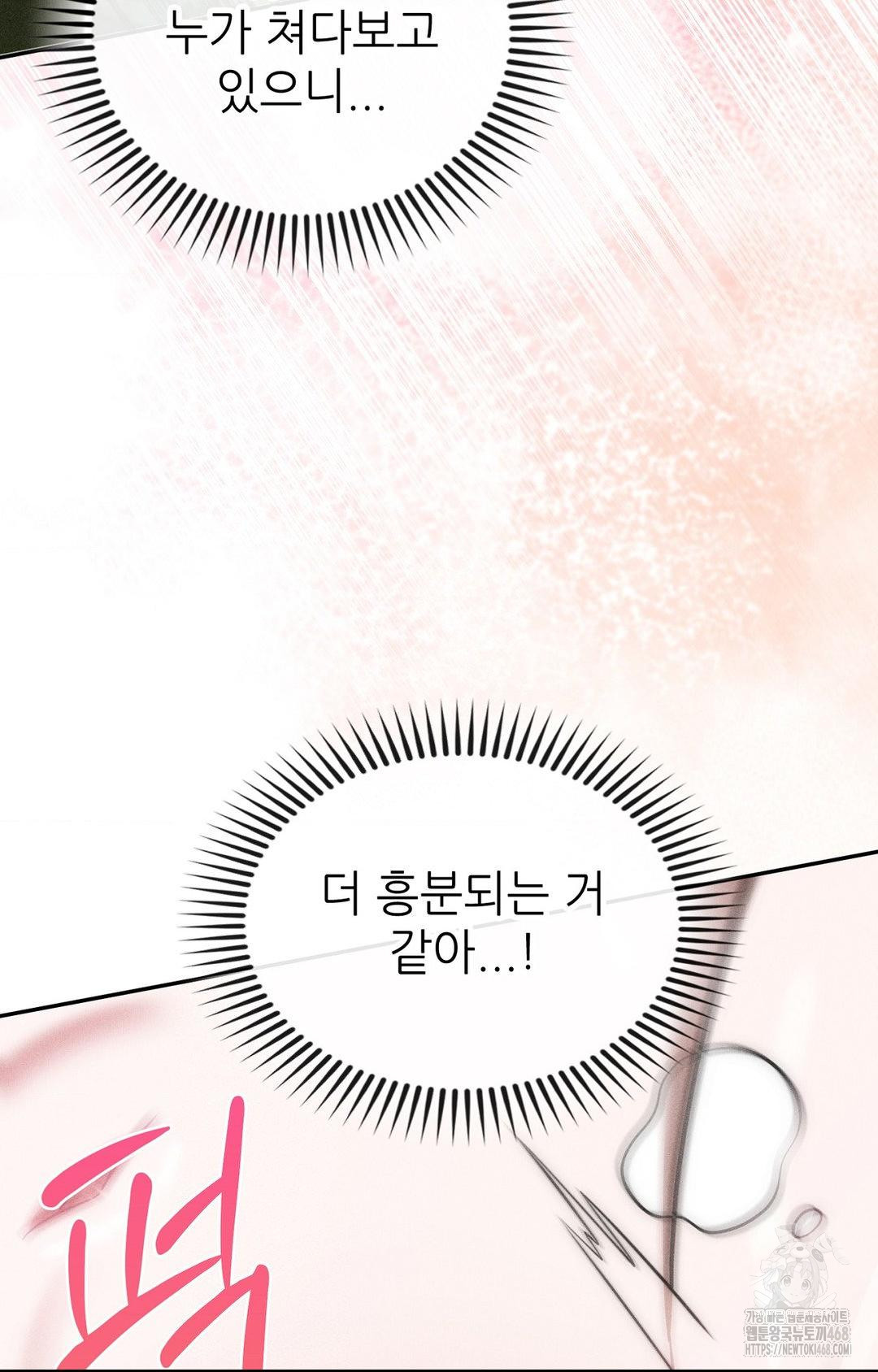 Boyfriend Girlfriend Game Raw Chapter 23 - Page 10