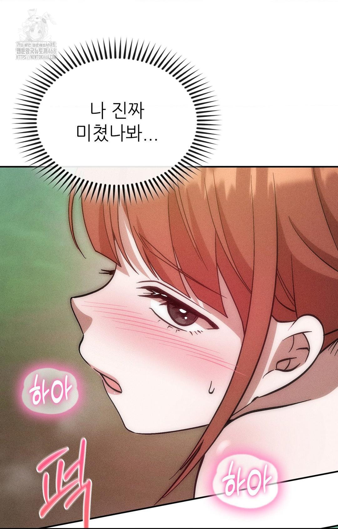 Boyfriend Girlfriend Game Raw Chapter 23 - Page 12