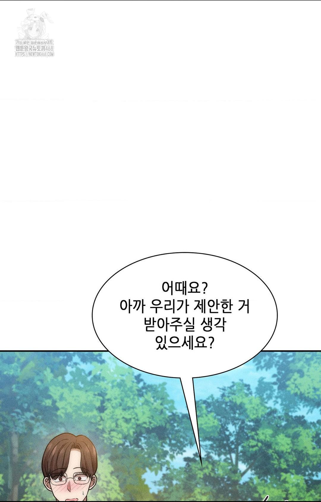 Boyfriend Girlfriend Game Raw Chapter 23 - Page 21