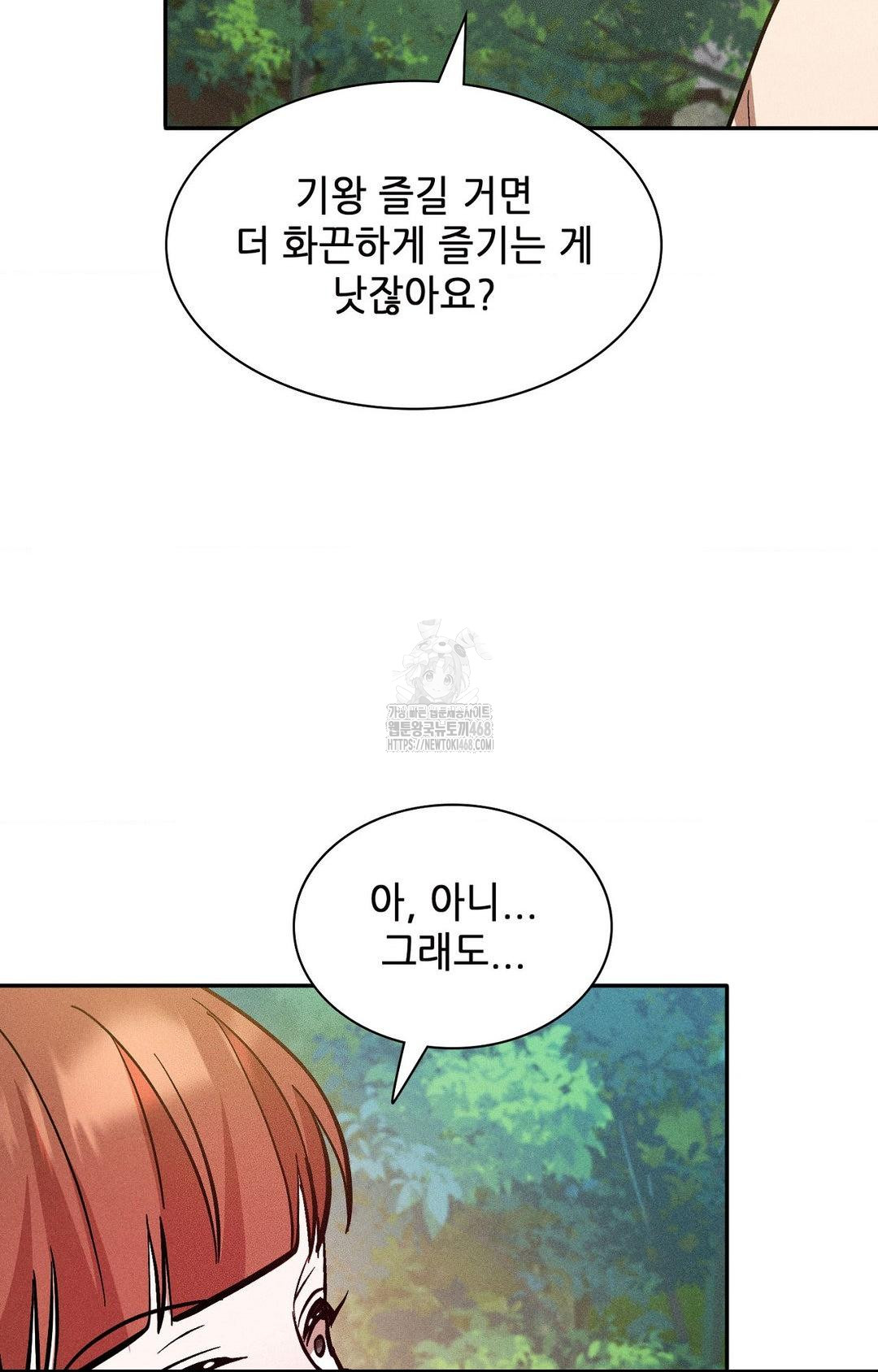 Boyfriend Girlfriend Game Raw Chapter 23 - Page 24