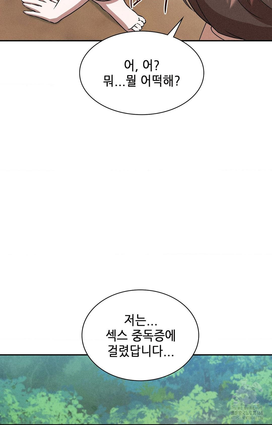 Boyfriend Girlfriend Game Raw Chapter 23 - Page 27