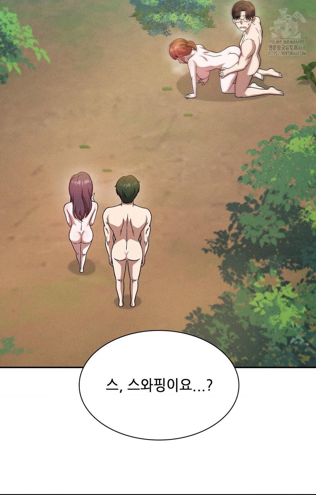 Boyfriend Girlfriend Game Raw Chapter 23 - Page 3