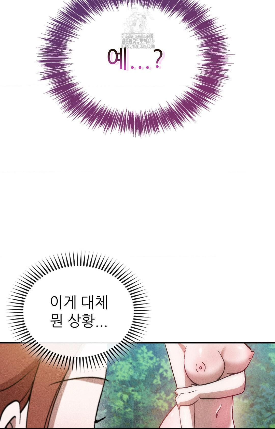 Boyfriend Girlfriend Game Raw Chapter 23 - Page 31