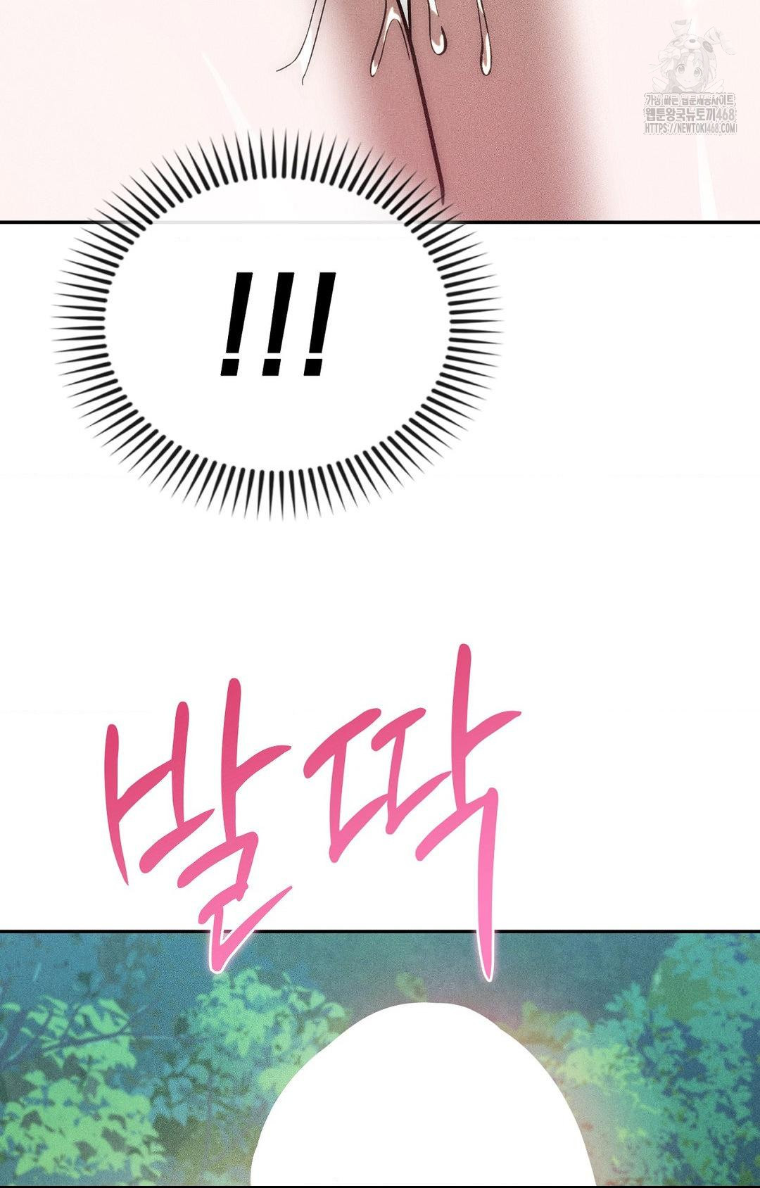 Boyfriend Girlfriend Game Raw Chapter 23 - Page 33