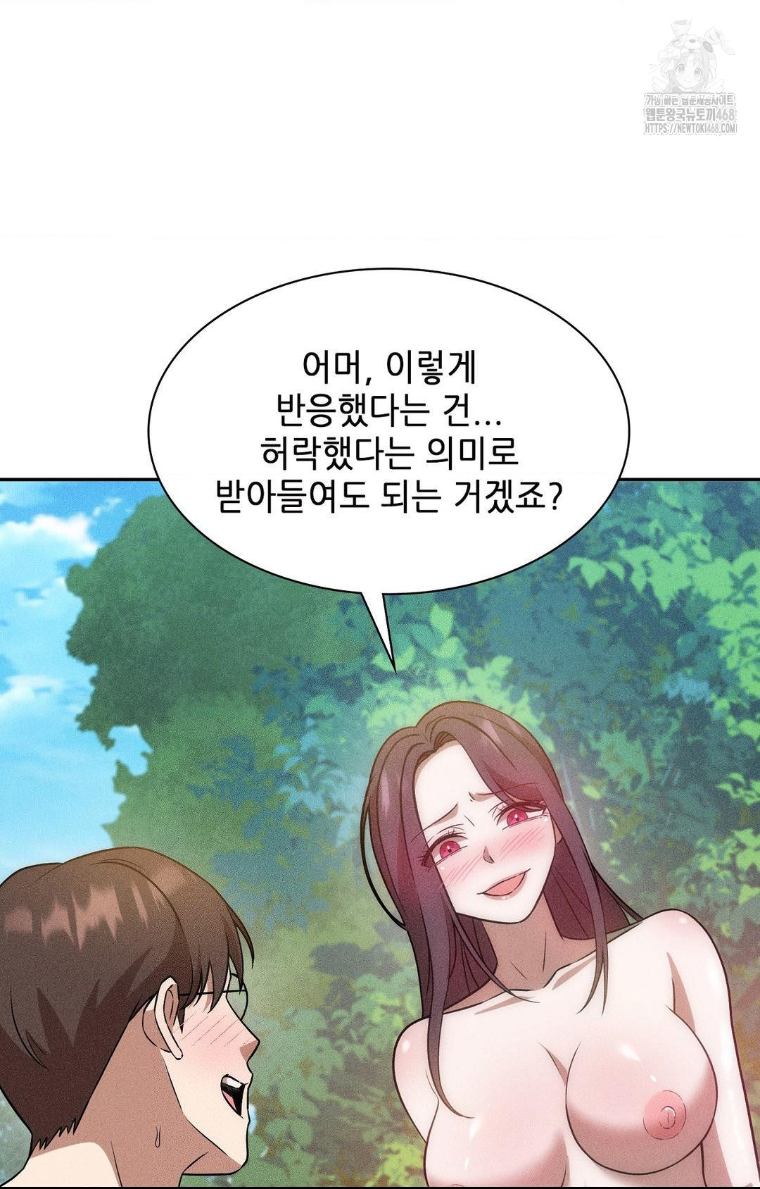 Boyfriend Girlfriend Game Raw Chapter 23 - Page 35