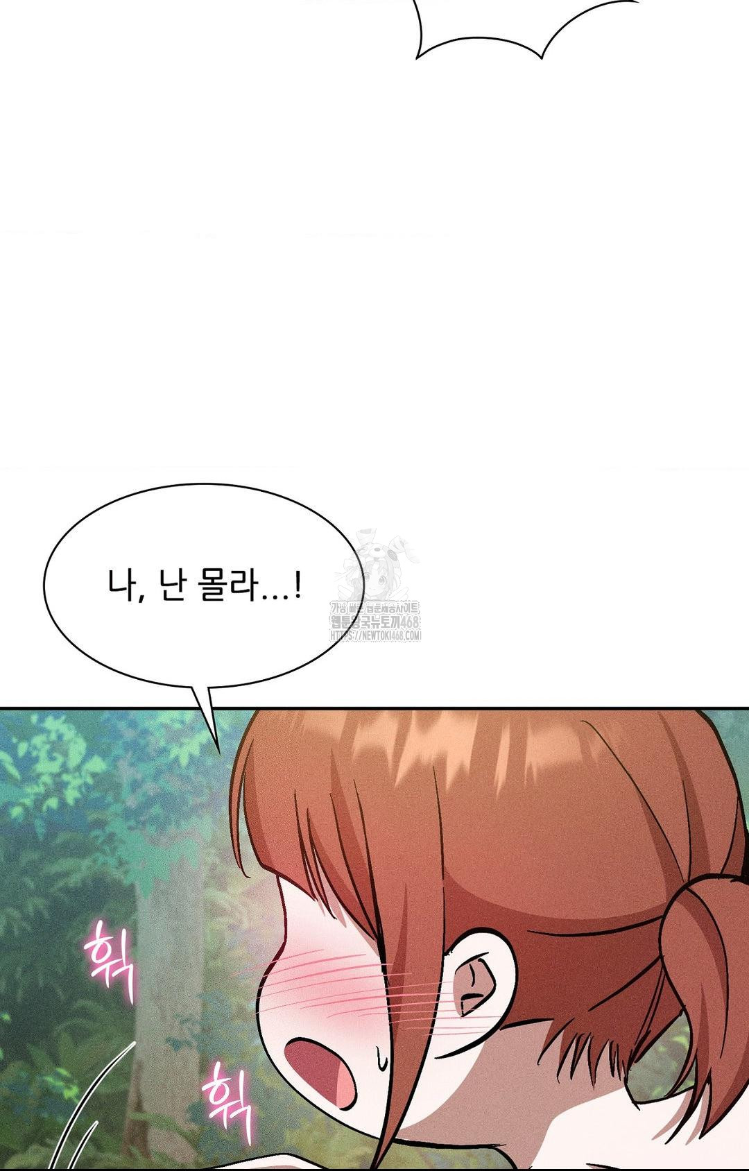 Boyfriend Girlfriend Game Raw Chapter 23 - Page 38