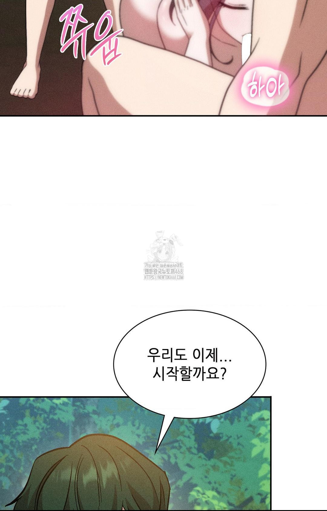 Boyfriend Girlfriend Game Raw Chapter 23 - Page 47