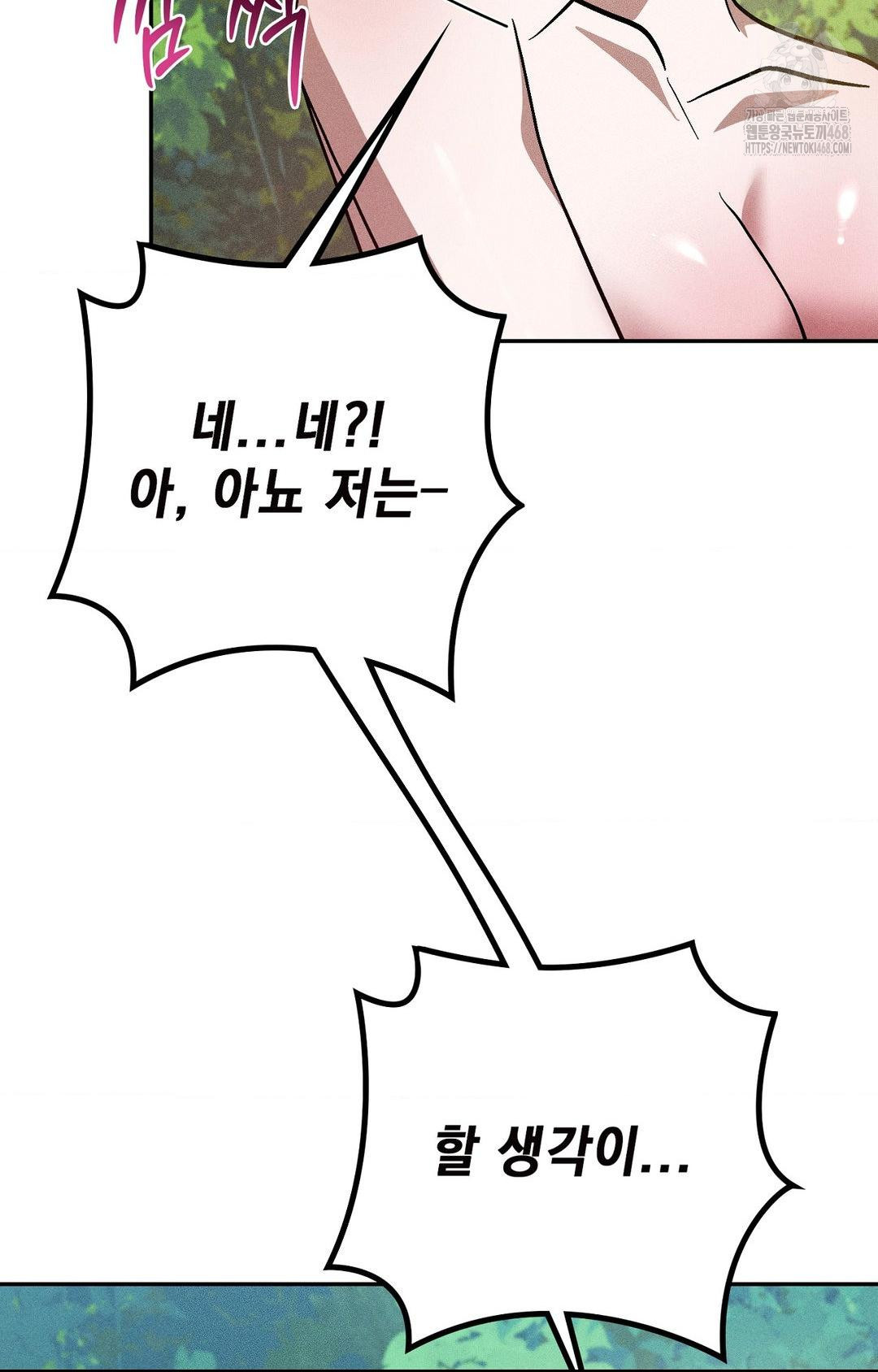 Boyfriend Girlfriend Game Raw Chapter 23 - Page 49